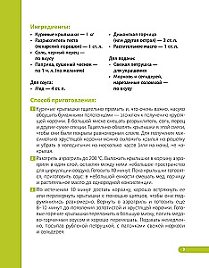 Аэрогриль. Лучшие рецепты