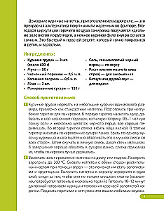 Аэрогриль. Лучшие рецепты