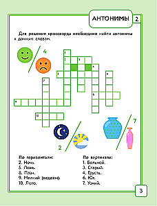 Krievu valoda. Krustvārdu mīklas ar ortogrammām. 2. klase