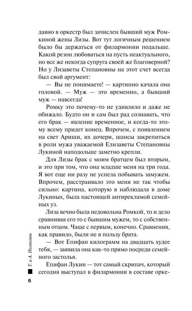 Племя Майи