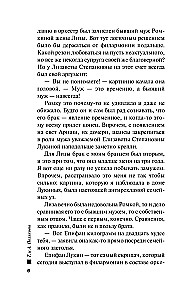 Племя Майи