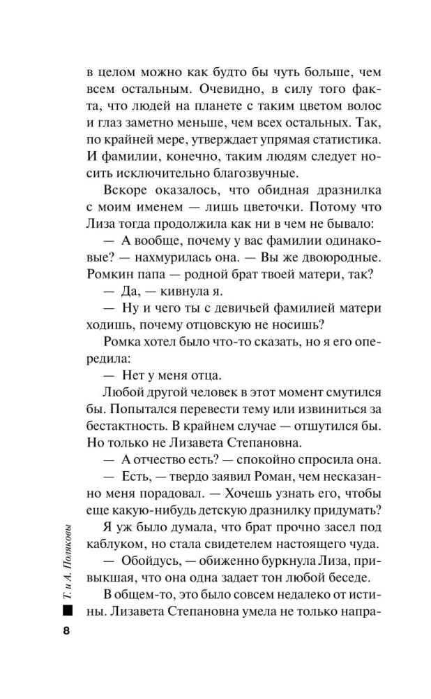 Племя Майи