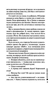 Племя Майи