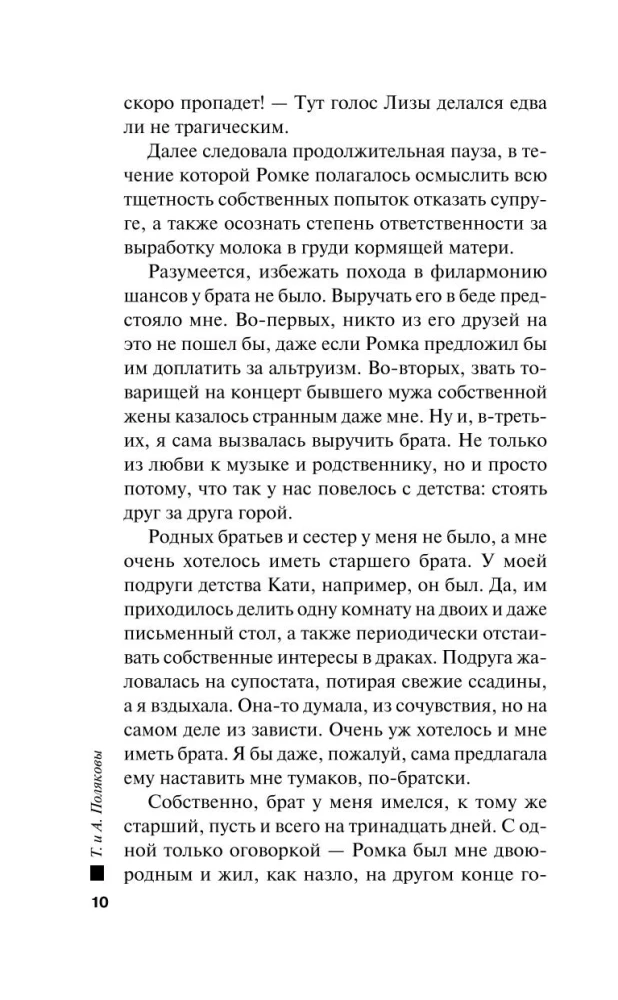 Племя Майи