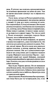 Племя Майи