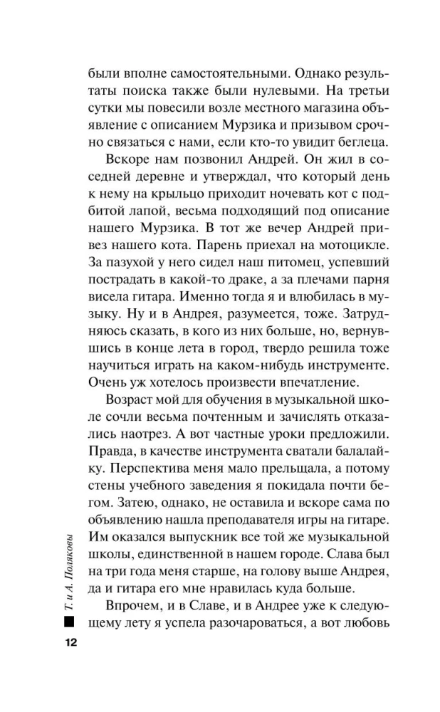Племя Майи