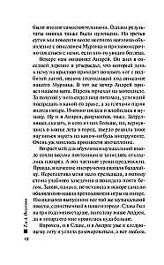 Племя Майи