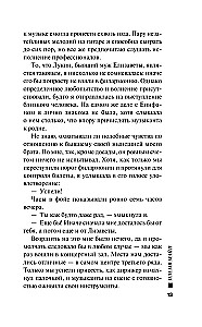 Племя Майи