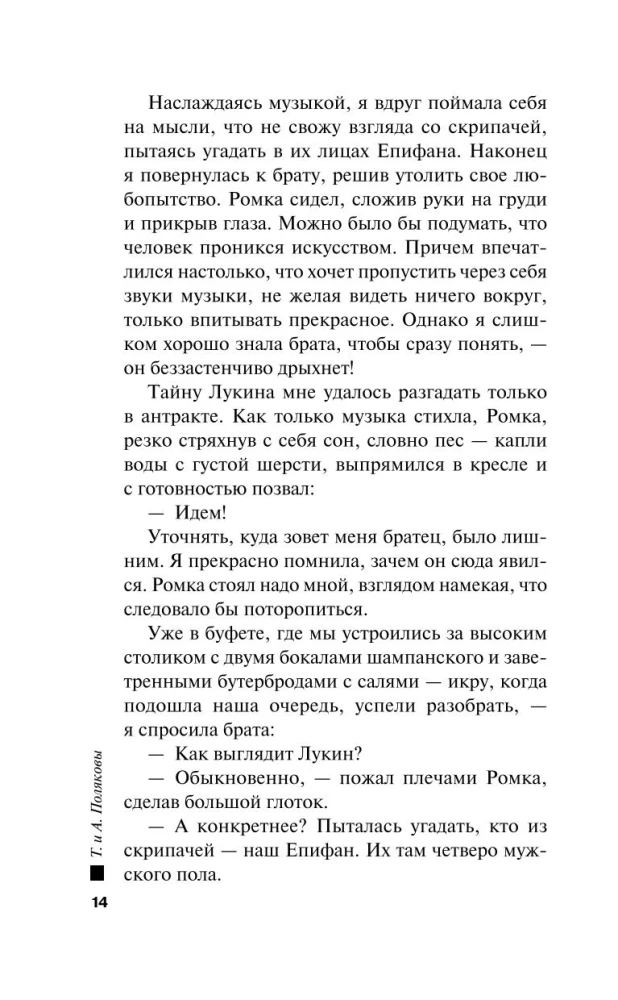 Племя Майи