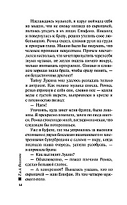 Племя Майи