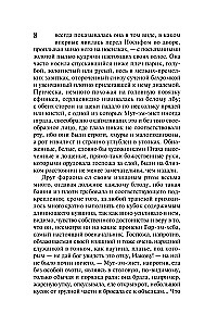 Иосиф и его братья. Том 2