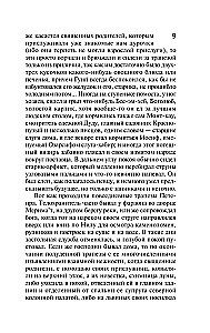Иосиф и его братья. Том 2