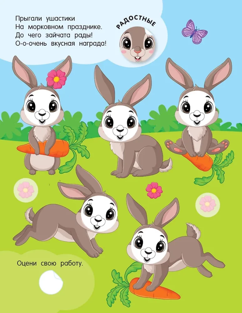 Эмоции