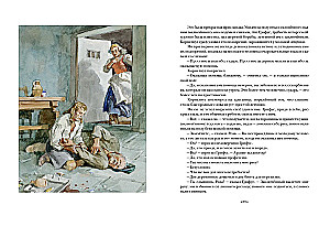 Чёрный тюльпан