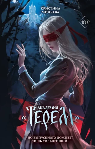 Akadēmija - Terem