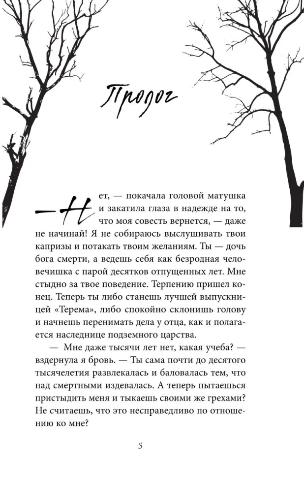 Akadēmija - Terem