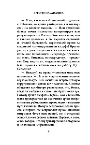 Akadēmija - Terem