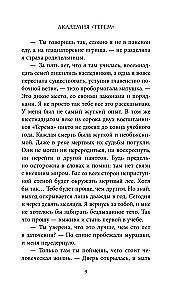 Akadēmija - Terem