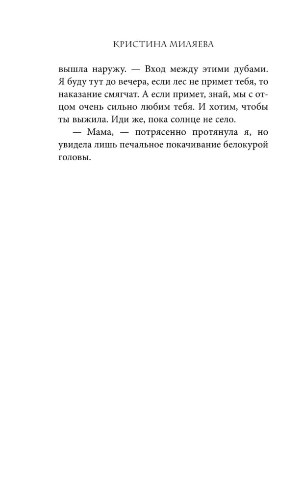 Akadēmija - Terem