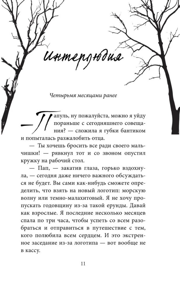 Akadēmija - Terem
