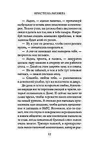 Akadēmija - Terem