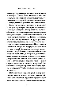 Akadēmija - Terem
