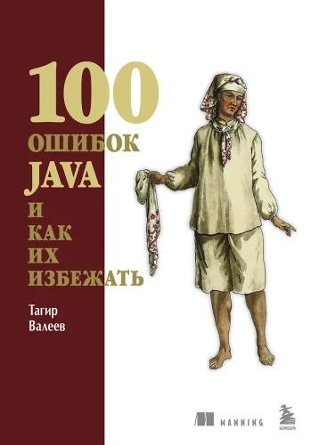 100 kļūdas Java un kā tās izvairīties