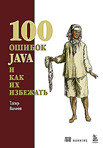 100 kļūdas Java un kā tās izvairīties