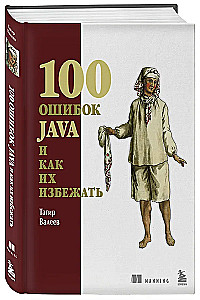 100 kļūdas Java un kā tās izvairīties