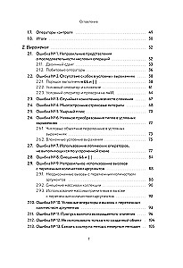 100 kļūdas Java un kā tās izvairīties