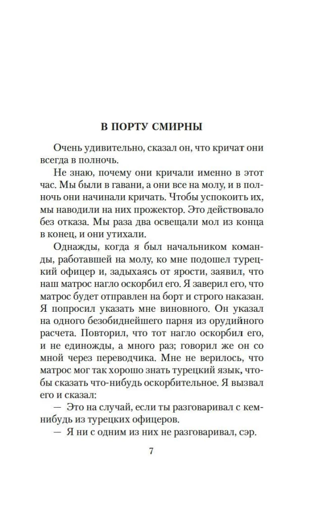 Vīrieši bez sievietēm