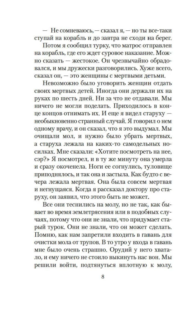 Vīrieši bez sievietēm