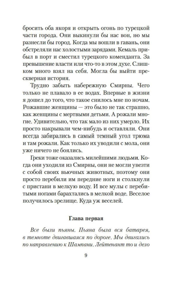Vīrieši bez sievietēm
