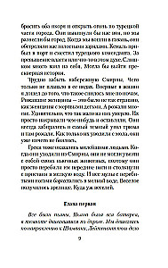 Vīrieši bez sievietēm