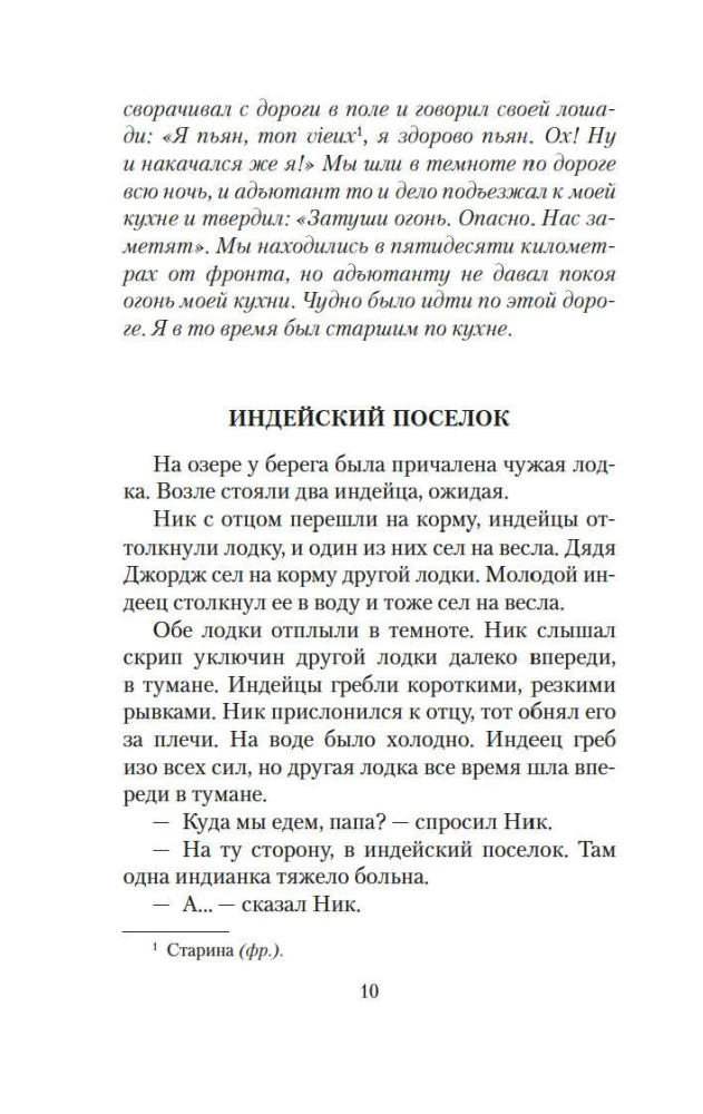 Vīrieši bez sievietēm