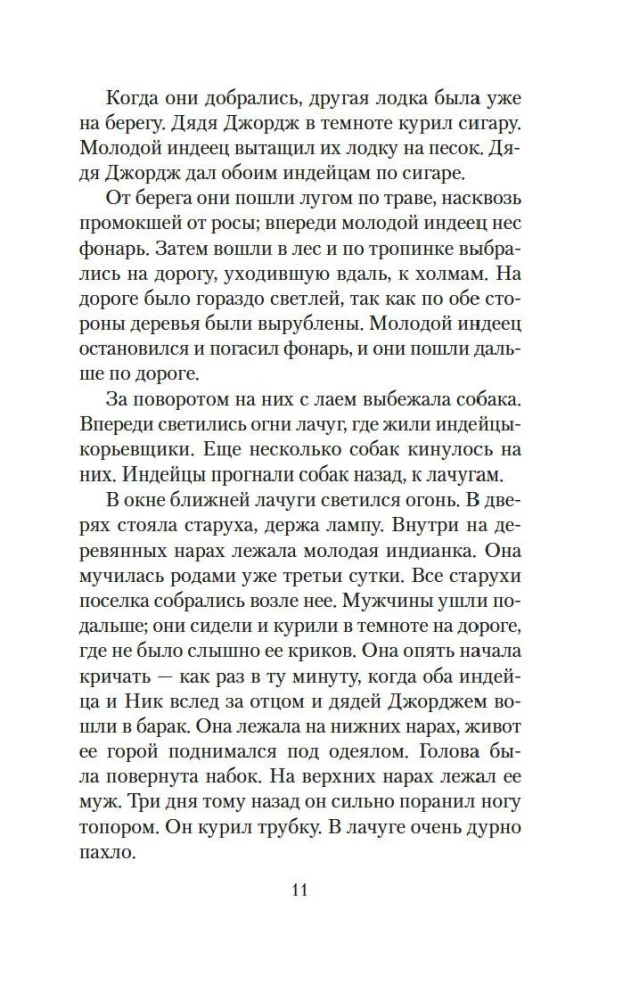 Vīrieši bez sievietēm