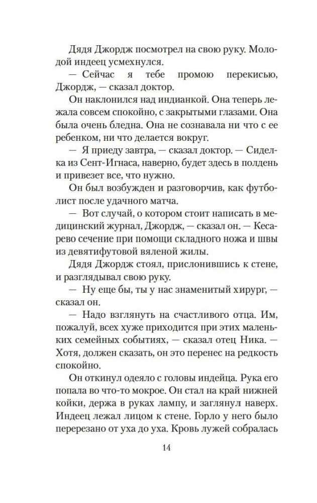 Vīrieši bez sievietēm