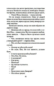Vīrieši bez sievietēm