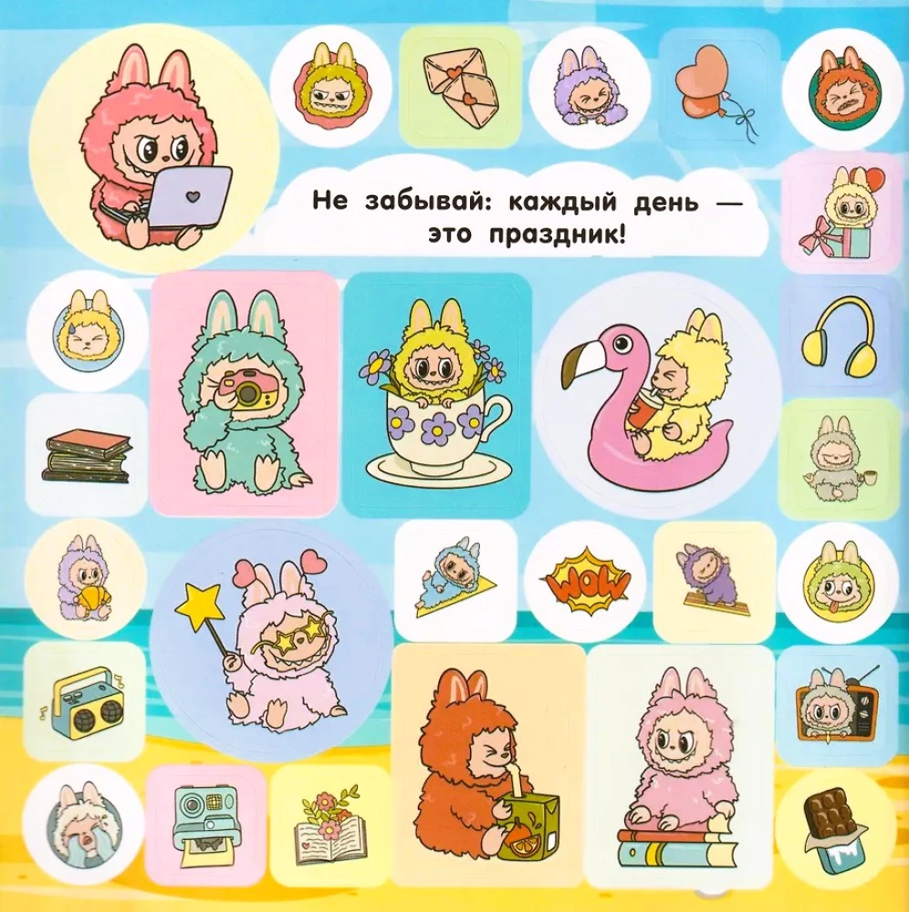 Альбом наклеек в стиле Лабубу