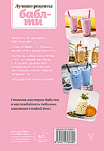 Bubļu tēja. Labākās receptes