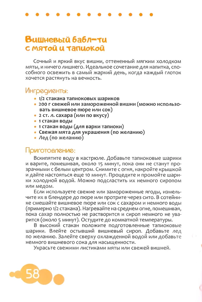 Bubļu tēja. Labākās receptes