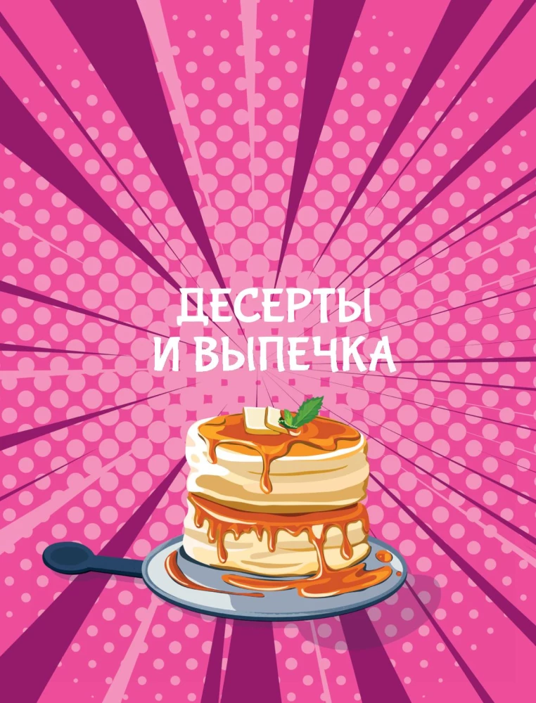 Амай моно. Десерты из аниме!