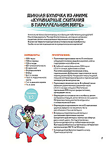 Амай моно. Десерты из аниме!
