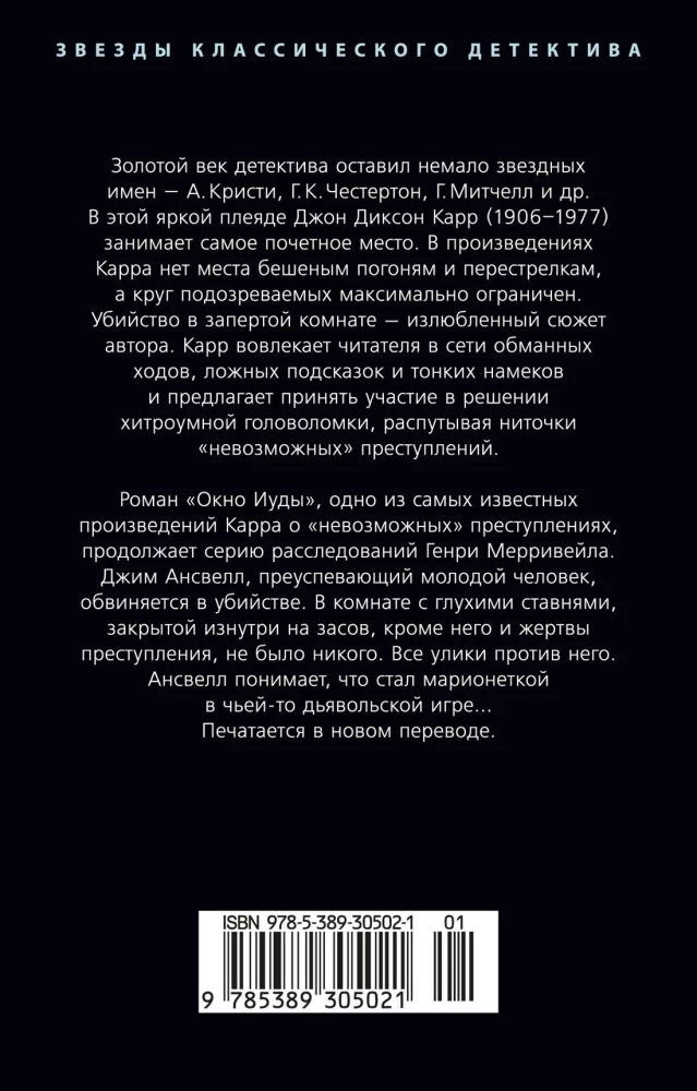 Jūdas logs