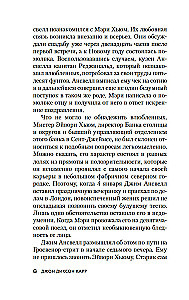 Jūdas logs