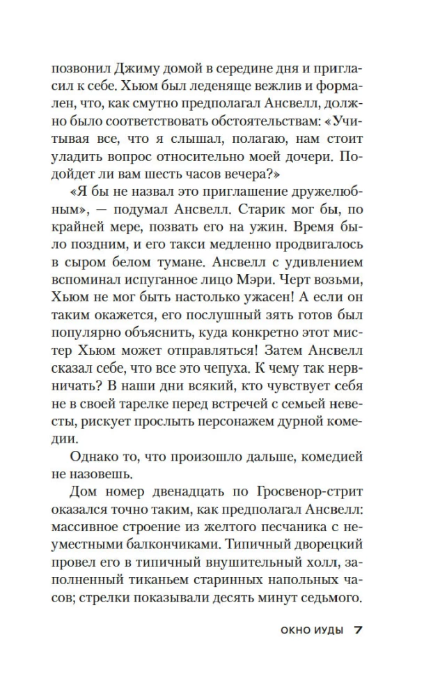 Jūdas logs