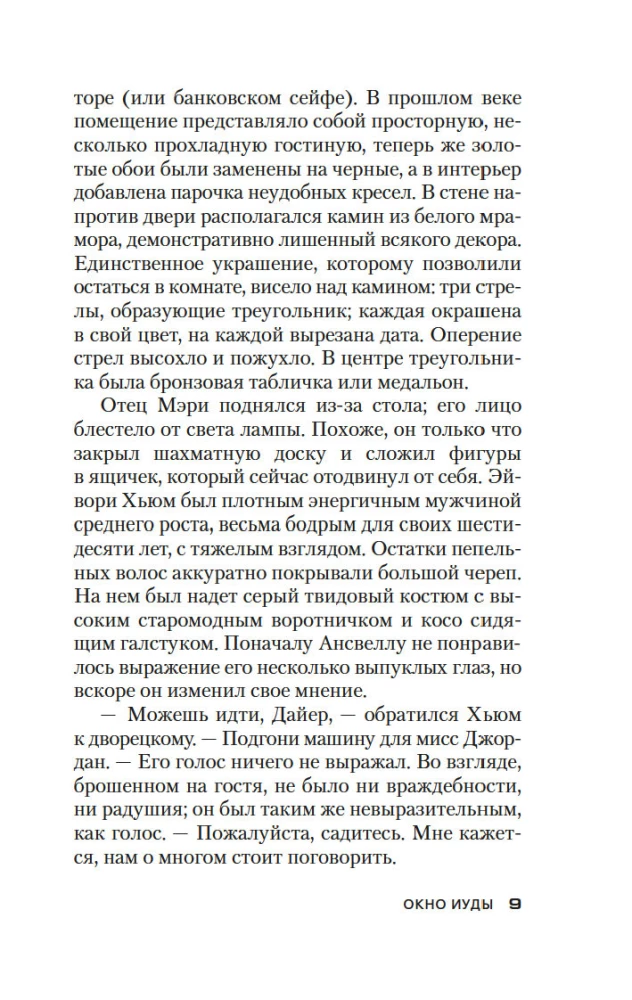 Jūdas logs