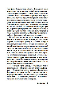 Jūdas logs