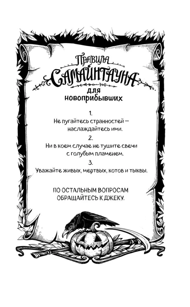 Самайнтаун