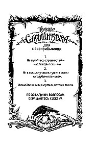 Самайнтаун